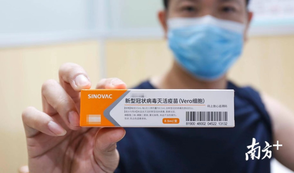 新冠疫苗|中山市民何时接种新冠疫苗？市疾控中心回应