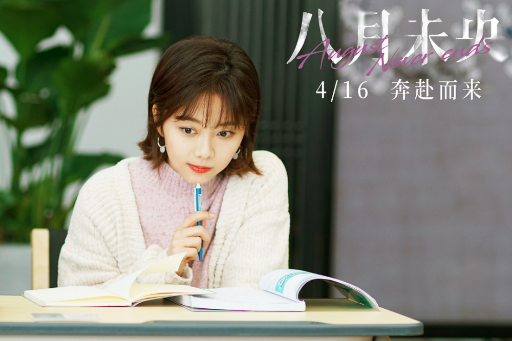 钟楚曦新片八月未央定档罗晋和谭松韵加持票房有望破5亿