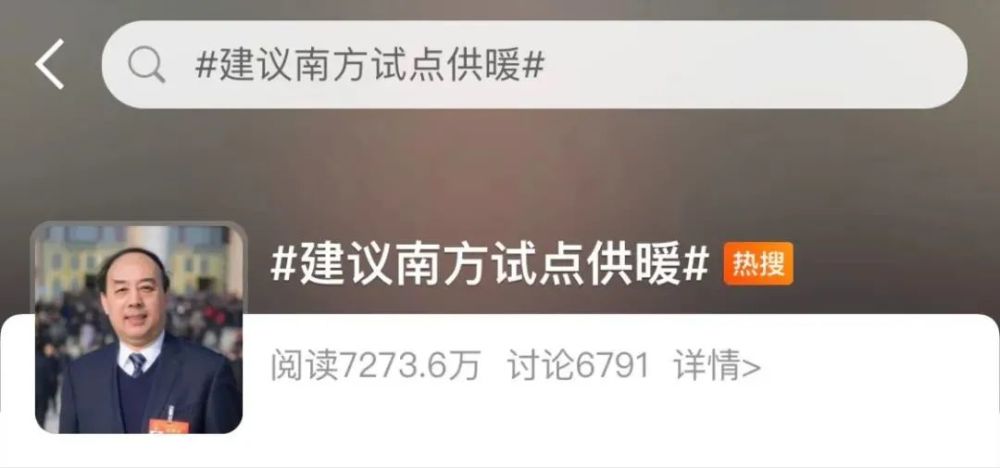 集中供暖|全国人大代表建议：气象部门应参与规划南方集中供暖