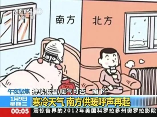 集中供暖|全国人大代表建议：气象部门应参与规划南方集中供暖