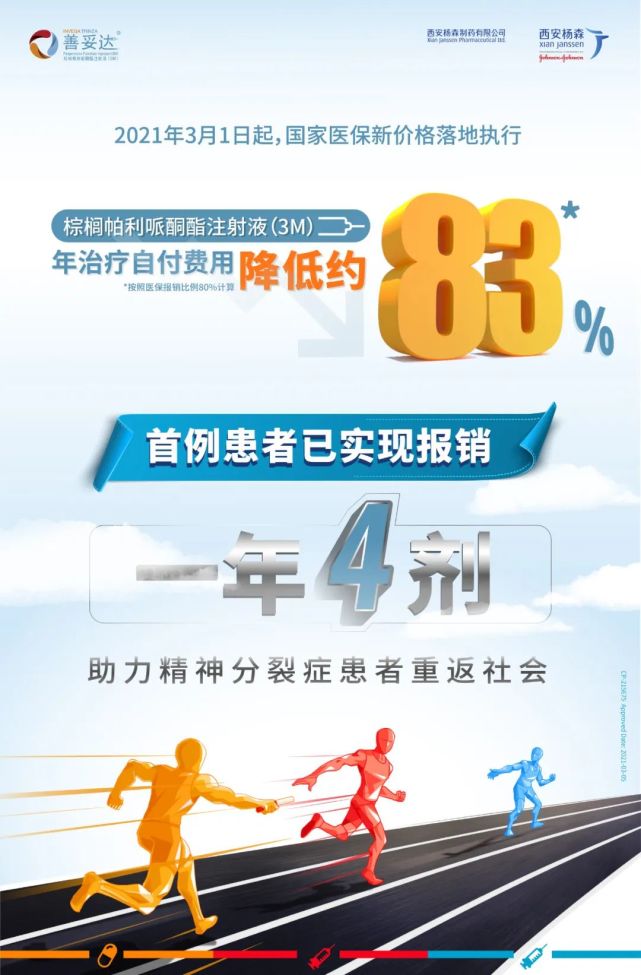 善妥达医保政策落地的首张处方开出后,我们与这名患者聊了聊