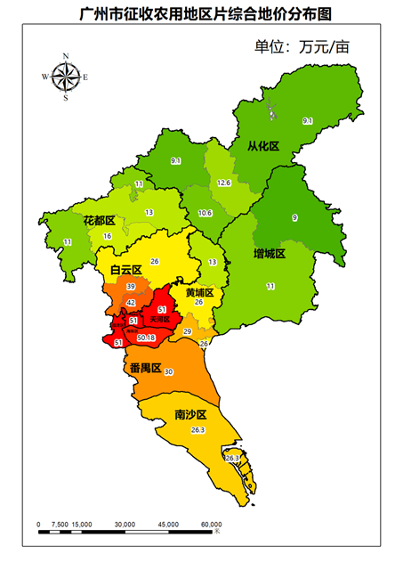 廣州市公佈農用地徵收各個區片綜合地價