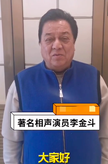 73岁李金斗罕露面,皮肤松垮眼无力显老态,曾陷洗脚门名誉尽毁_腾讯