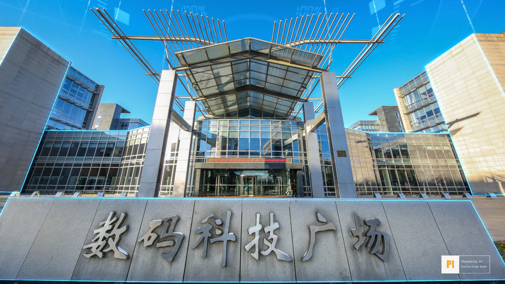 神州数码把握十四五开局机遇以数字技术激发产业升级