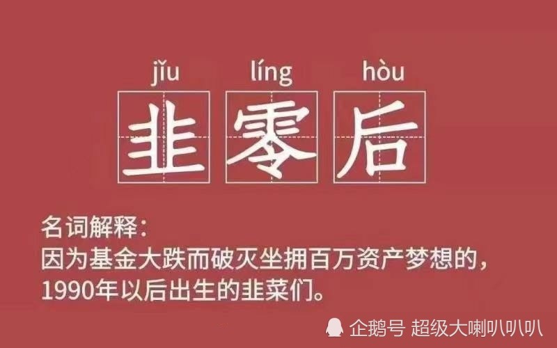 年轻人买股票基金大跌被套为什么还能这么淡定
