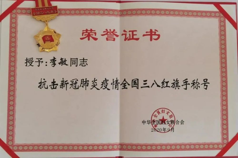 迎泽区市场监督管理局党组书记,局长李敏上榜_腾讯新闻