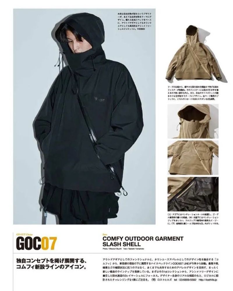 即納！最大半額！ COMFY OUTDOORGARMENT SLASH SHELL COEXIST - ナイロンジャケット - habitarte.co