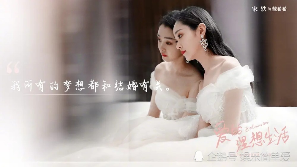 爱的理想生活 戴希希以结婚为目的的恋爱让男方有压力吗 腾讯新闻