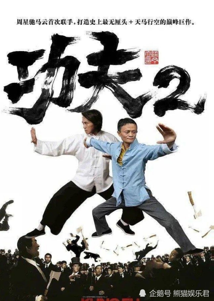 周星驰电影《功夫2》定档2022年？官方辟谣：都是假的