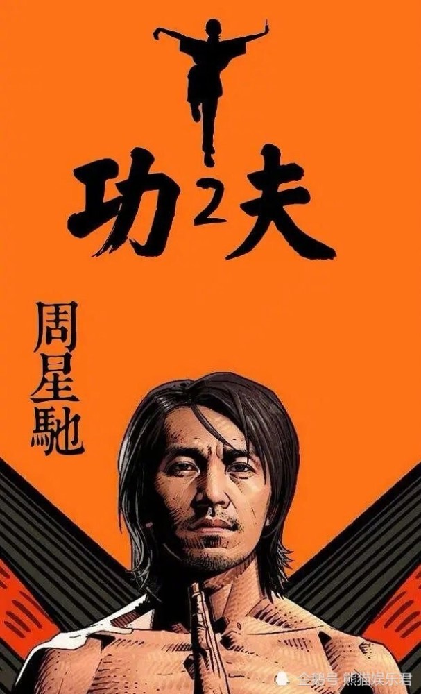 周星驰电影《功夫2》定档2022年？官方辟谣：都是假的