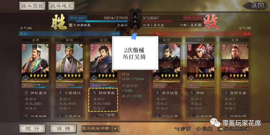 三国志战略版 太史慈的克星出现了 钟会打太史慈就像打儿子 腾讯新闻