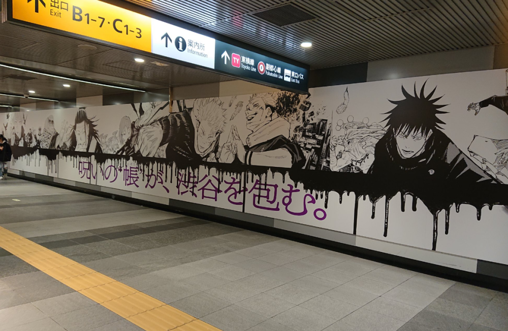 涩谷地铁站为《咒术回战》宣传,效果达到了,乘客却很难受_腾讯新闻