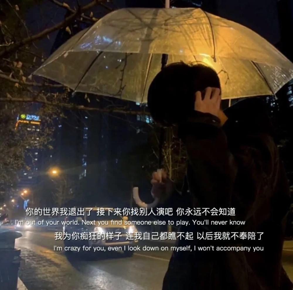 背景图我想遇见一个没我不行的人