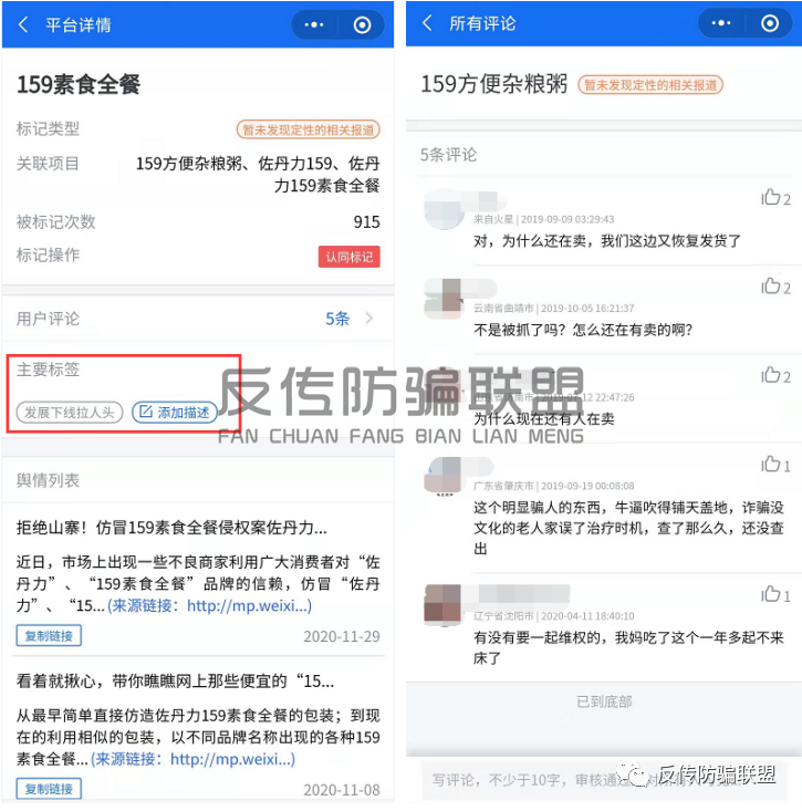 因涉传虚假宣传多次被监管部门处罚 佐丹力159我行我素(图6)