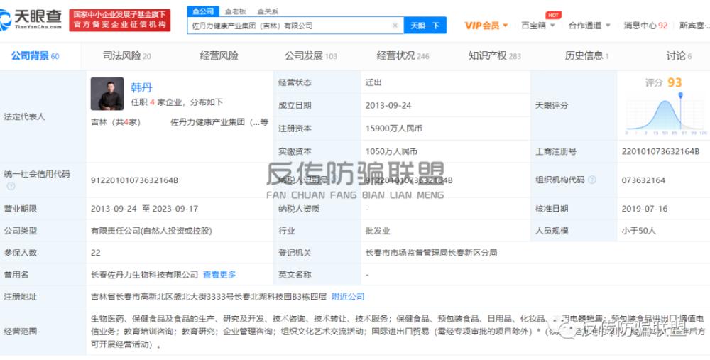 因涉传虚假宣传多次被监管部门处罚 佐丹力159我行我素(图7)