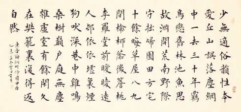译作陶渊明归园田居少无适俗韵的四种英译
