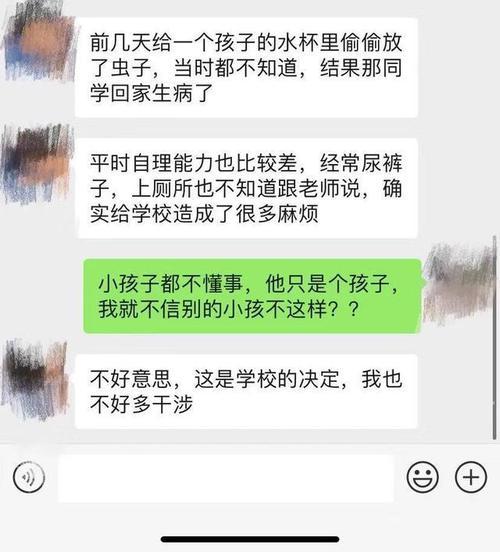 5岁儿子被学校劝退 爸爸深夜与女老师发微信 聊天内容让人深思 腾讯新闻