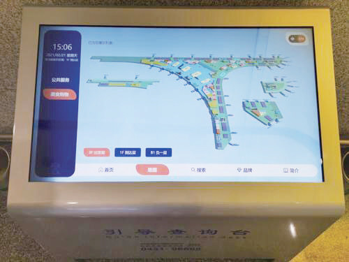长春龙嘉国际机场上线智能引导查询台