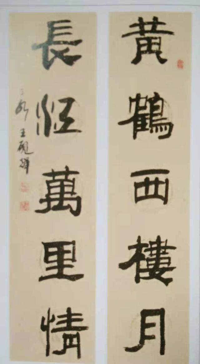 陕西省梳理排书画家王砚辉书画作品欣赏
