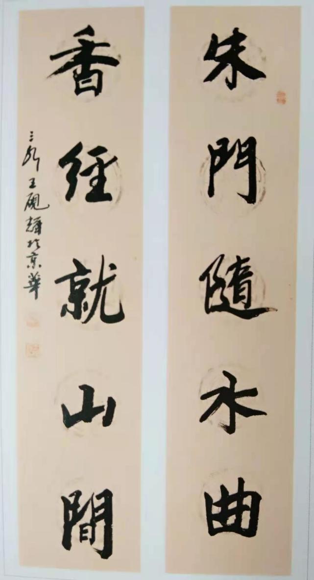 陕西省梳理排书画家王砚辉书画作品欣赏