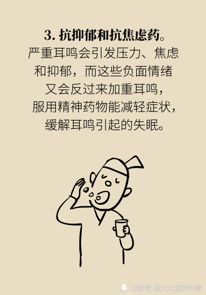 耳鸣|总是耳鸣该怎么办？应对耳鸣的好方法看这里