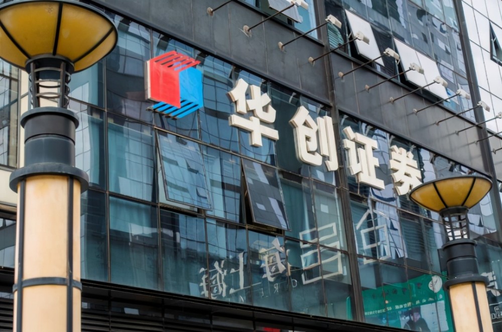 sh)拟定增向华创证券"输血"补充其资本金.