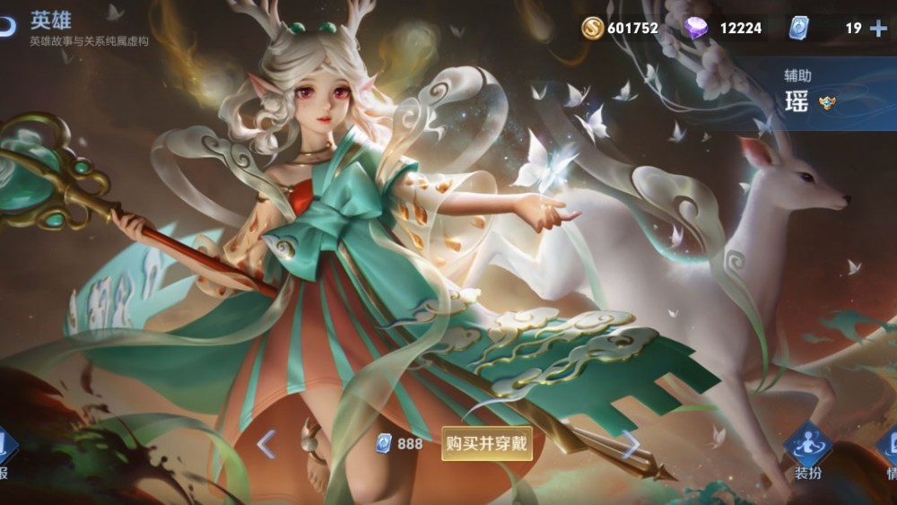 玩家声称瑶不配辅助首款传说！为何巴宝莉联动皮肤给瑶？