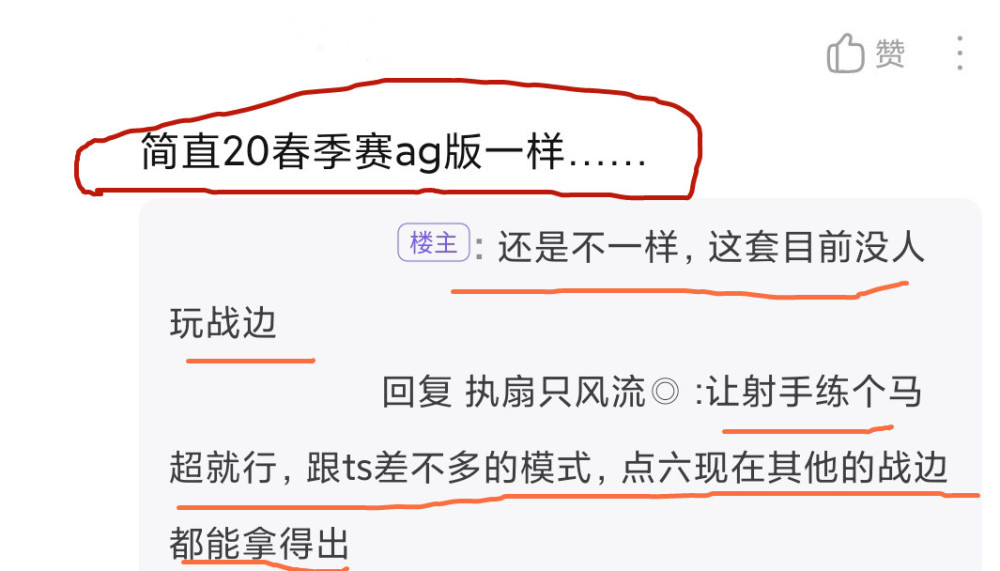 RNG.M老板斥巨资“挖来”三大顶尖选手，新阵容却与AG首发一样？