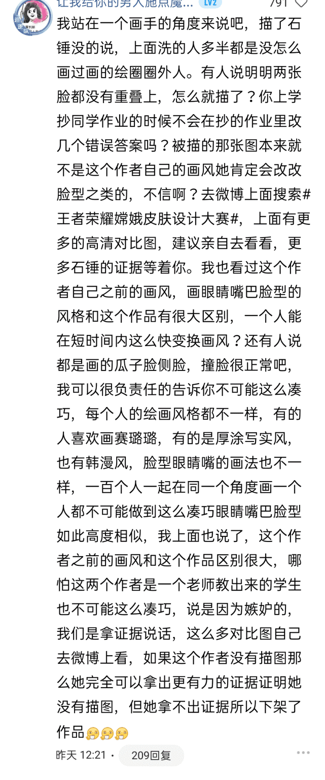 嫦娥梅花醉被爆抄袭，作者出面道歉又秒删？拒霜思恐成最大赢家！