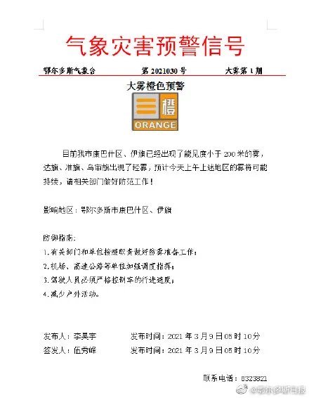 大雾|“我是谁？我在哪？” 今早这里大雾，高楼如孤岛