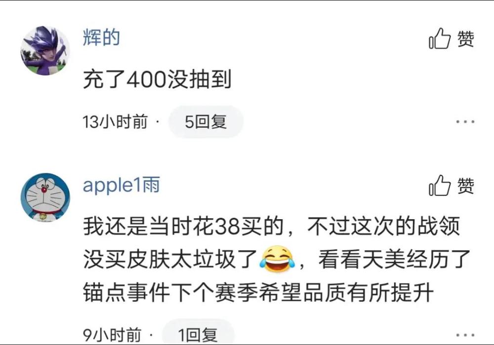 战令限定返场 3125战令必得永久皮肤 官宣内测皮肤兑换时间 腾讯新闻