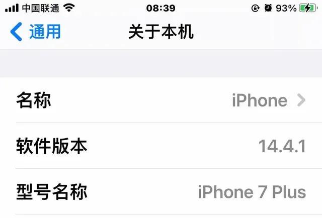 苹果发布ios14.4.1新版本,建议尽快升级系统!