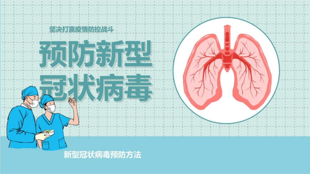 传染病|春季常见传染病预防小知识，你学会了吗？