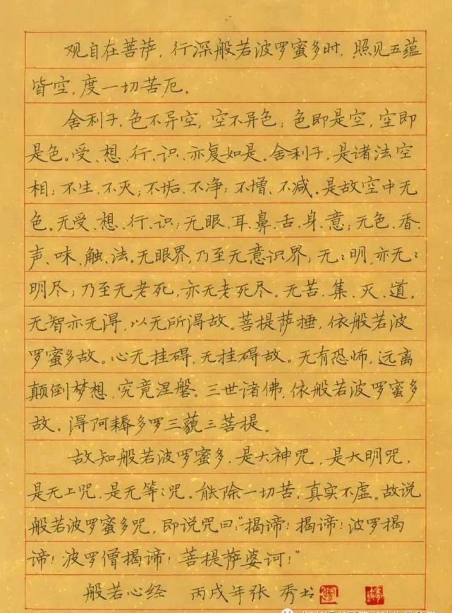 她以一手娟秀硬笔楷书,被特招进湖北省博物馆