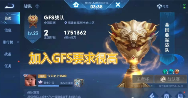 GFS实力非同小可，一周战力飙升至35万，引来KPL选手们欢呼！