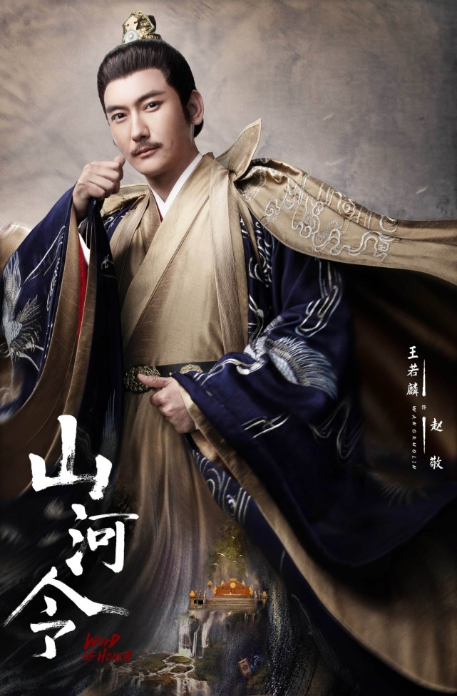 山河令又一个义子现身赵敬扮演者自嘲义子管理大师