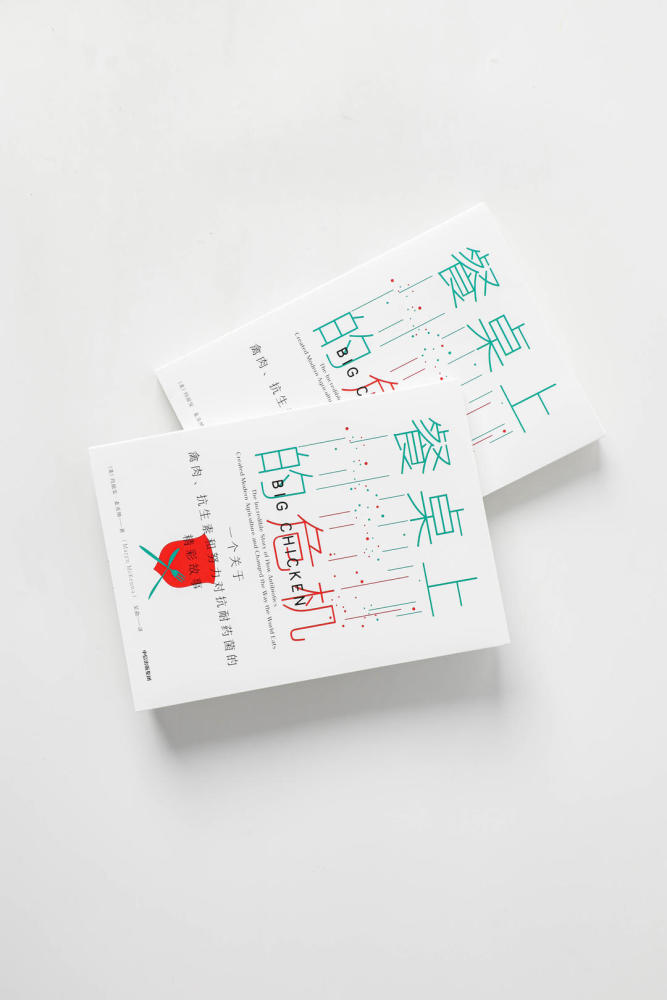 鸡肉|新书上架｜《餐桌上的危机》：你吃的鸡肉真的能吃吗？