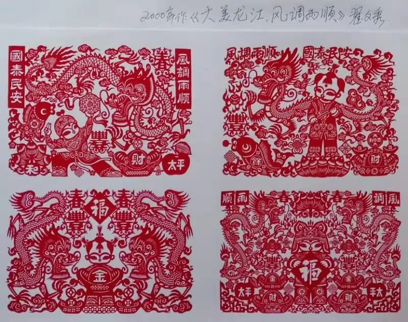 艺术家名单大美龙江 风调雨顺翟文秀作稻花香傅清超作果实饱满傅清超