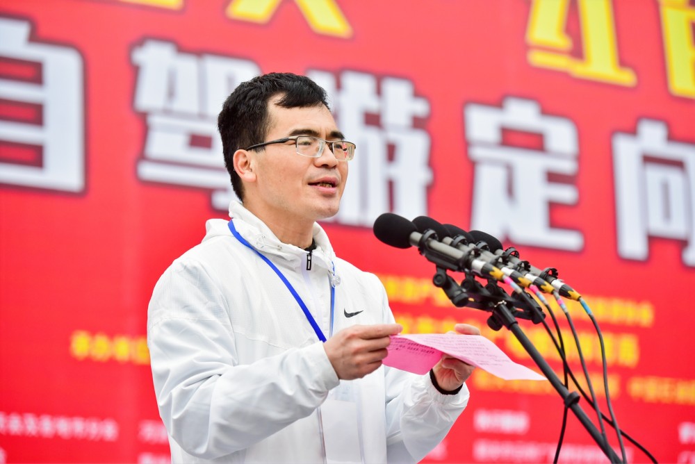 韶关市人民政府副秘书长李志兵致辞活动由韶关市文化广电旅游体育局