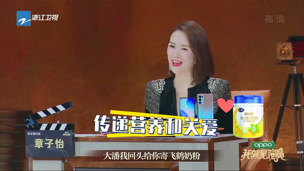 一,章子怡掀起新热潮,飞鹤受《我是演员3》众明星热捧2020年至今,飞鹤