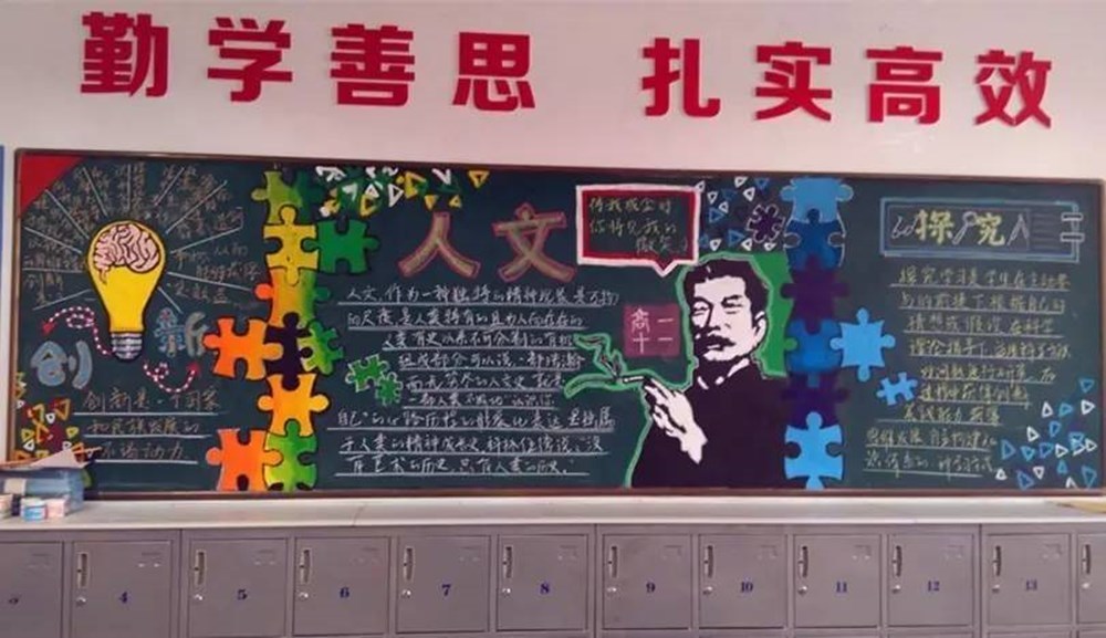 00后黑板报美出新境界班主任看后却直皱眉擦掉吧容易分心