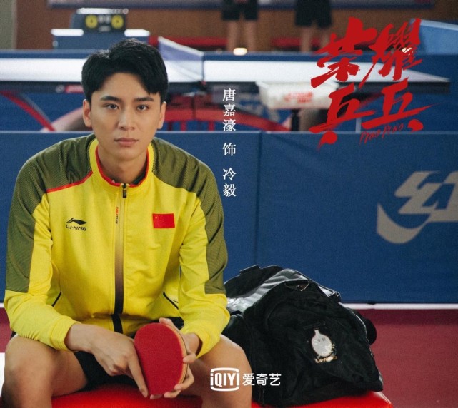 荣耀乒乓》是广电总局重点扶持项目,该剧以中国职业男乒乓球员为原型