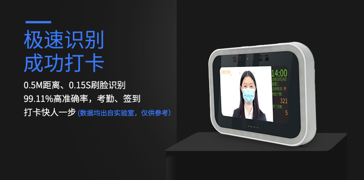 新品问世丨华视电子智能人脸识别考勤机引领无感通行新风尚_腾讯新闻