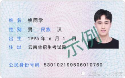2021年云南省成人高考（函授）学历提升报名材料