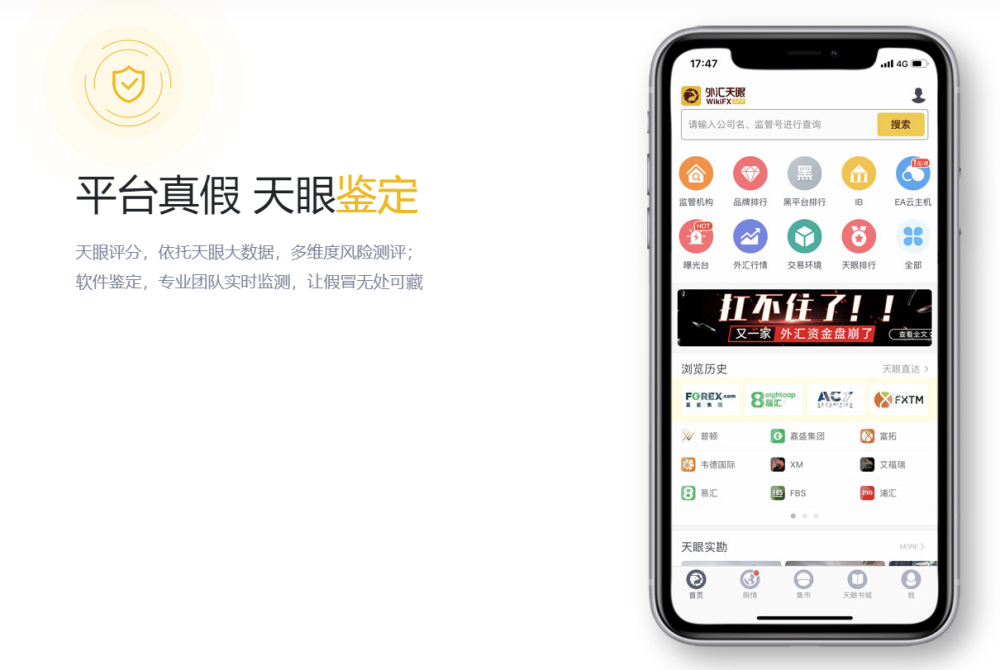 外汇平台查询 外汇交易指南