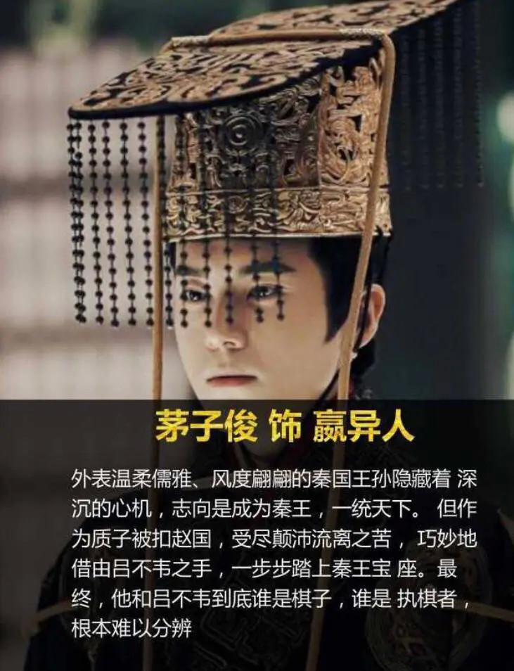 大秦帝国读书笔记八假如上苍再给吕不韦一次机会他还会奇货可居而从政