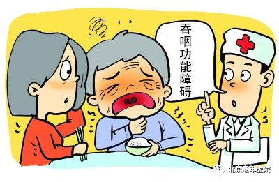 牛肉塊引發的風波:警惕老年人進食風險