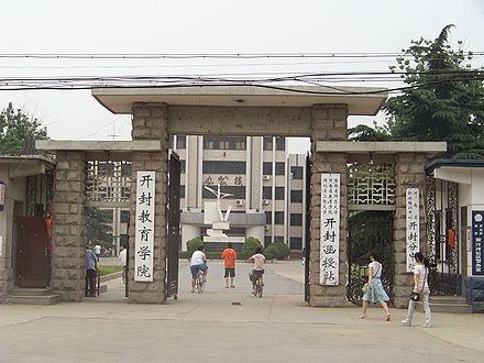 开封大学校园分布图图片