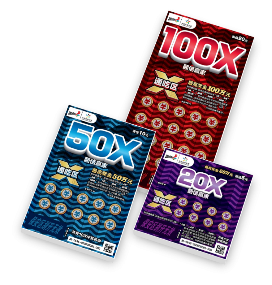 顶呱刮"翻倍赢家"有好礼