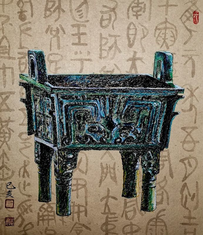 其"东墨西彩"的青铜器画,底书金文,结构充满了极大的裝饰性,体立势圆.